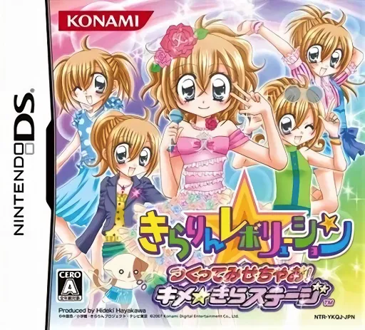 Kirarin Revolution - Tsukutte Misechao! - Kime Kira Stage (Japan)